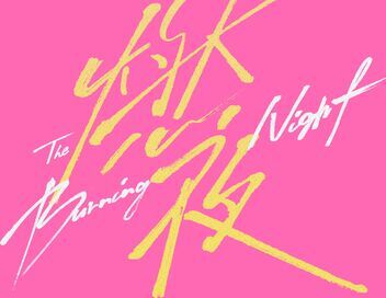 The Burning Night