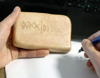 A la recherche de l'écriture oubliée